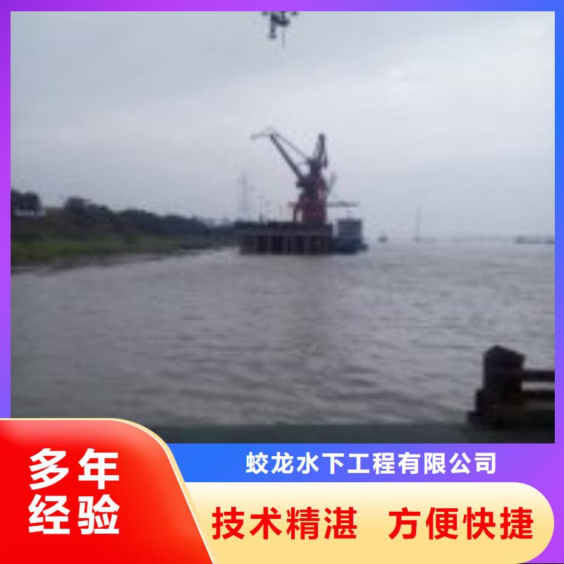 水下拆墙打混泥土施工_专业潜水单位