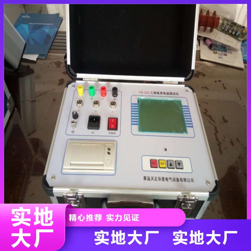 【电容电流测试仪】回路电阻测试仪优良工艺