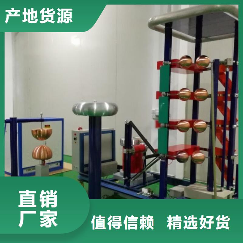 300kV/15kJ冲击电压发生器试验成套设备