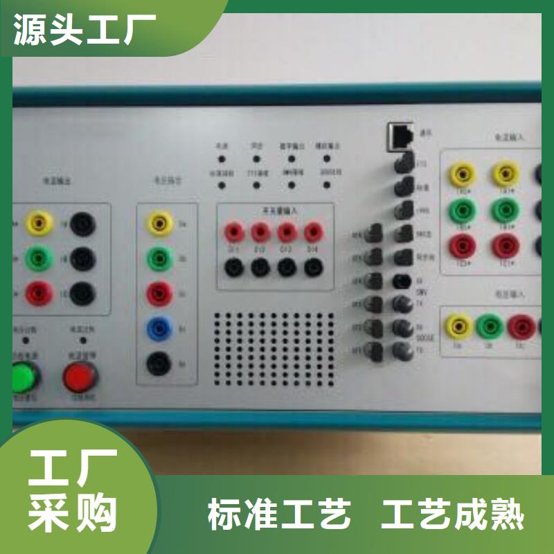 热继电器测试仪 录波分析仪源头工厂量大优惠