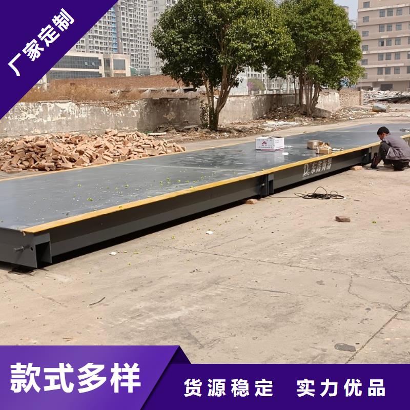 地磅地磅厂家品牌企业