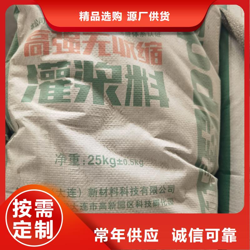 加固灌浆料品质放心