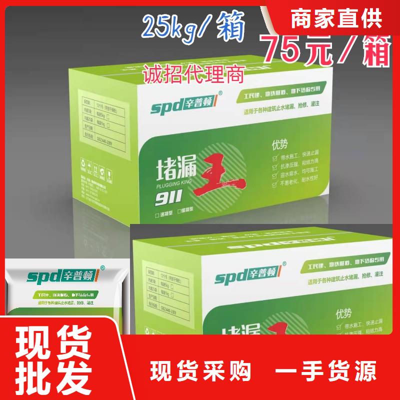 堵漏剂厂家直销