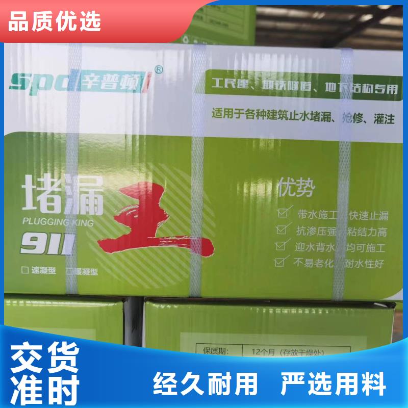 快速堵漏剂公司