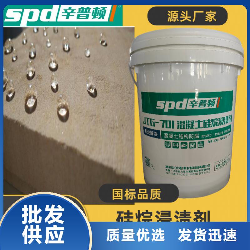 公路硅烷浸渍剂生产厂家