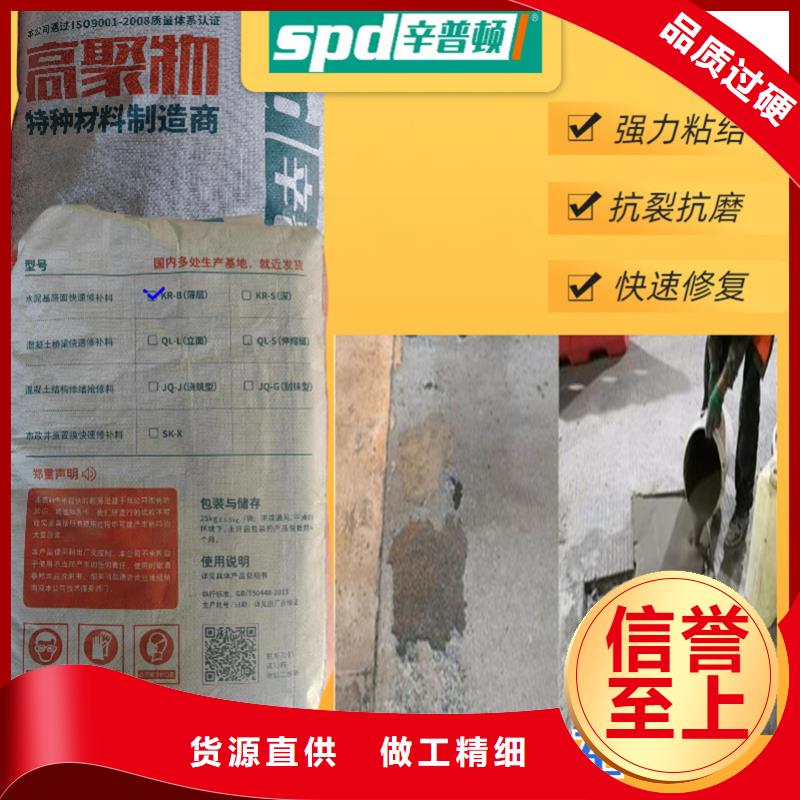 路面快速修补料诚信厂家