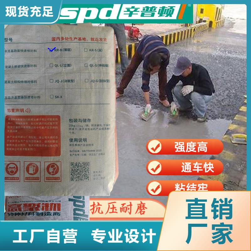 混凝土快速修补料厂家报价