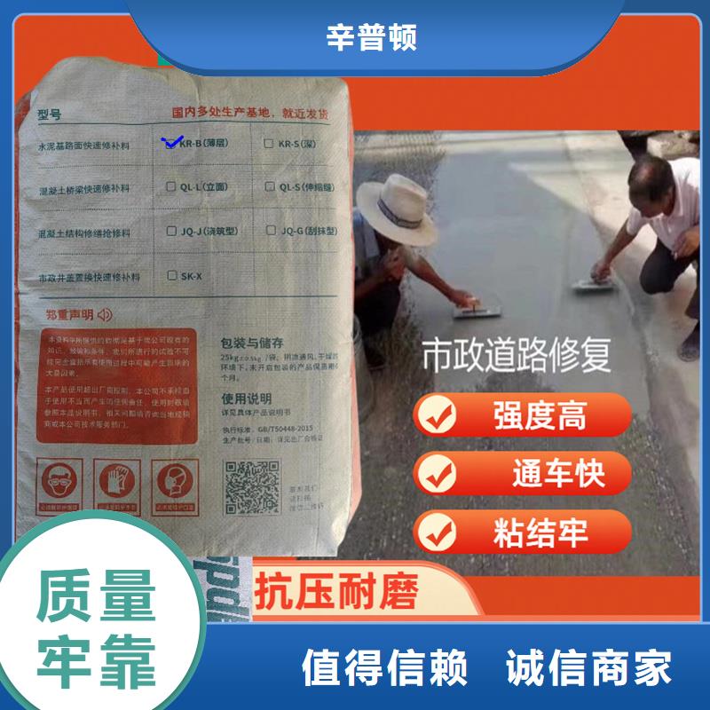 路面快速修补料诚信厂家