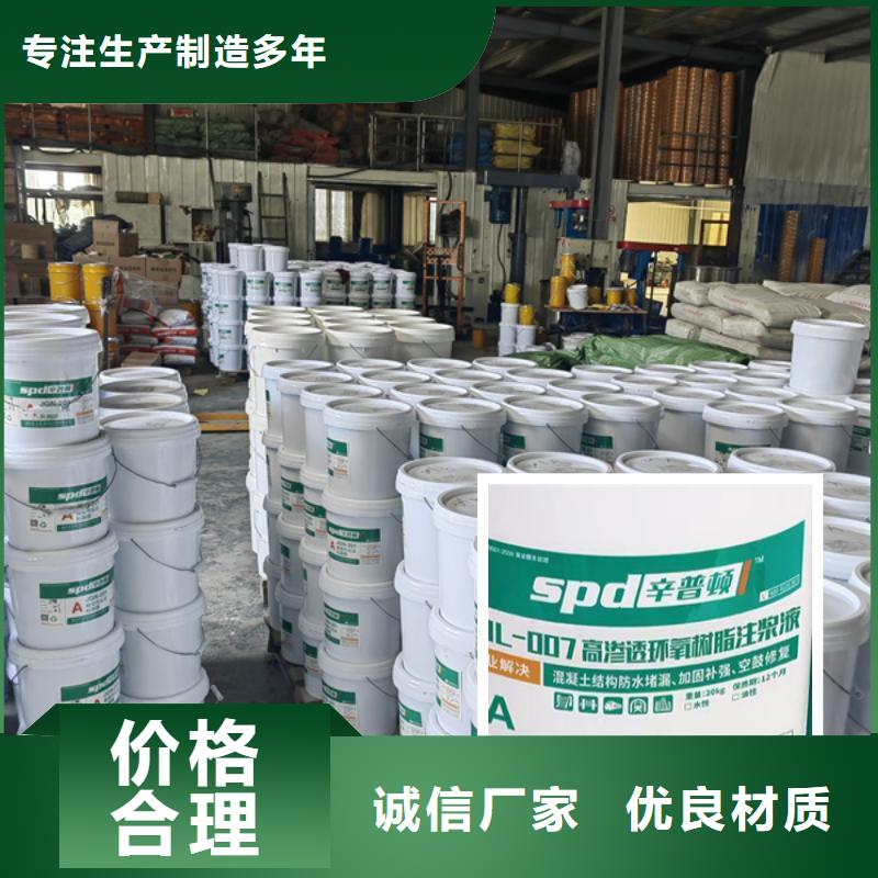 环氧树脂注浆液货源充足