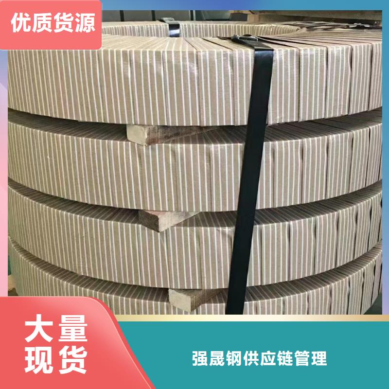 宝钢取向电工钢B50A700质保书保真