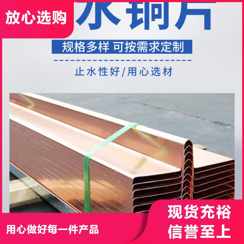 止水铜片价格多少钱一米价格优惠价格