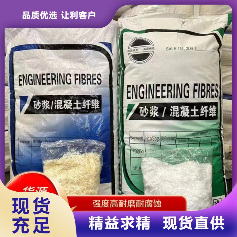 螺旋形聚乙烯醇抗裂纤维现货齐全