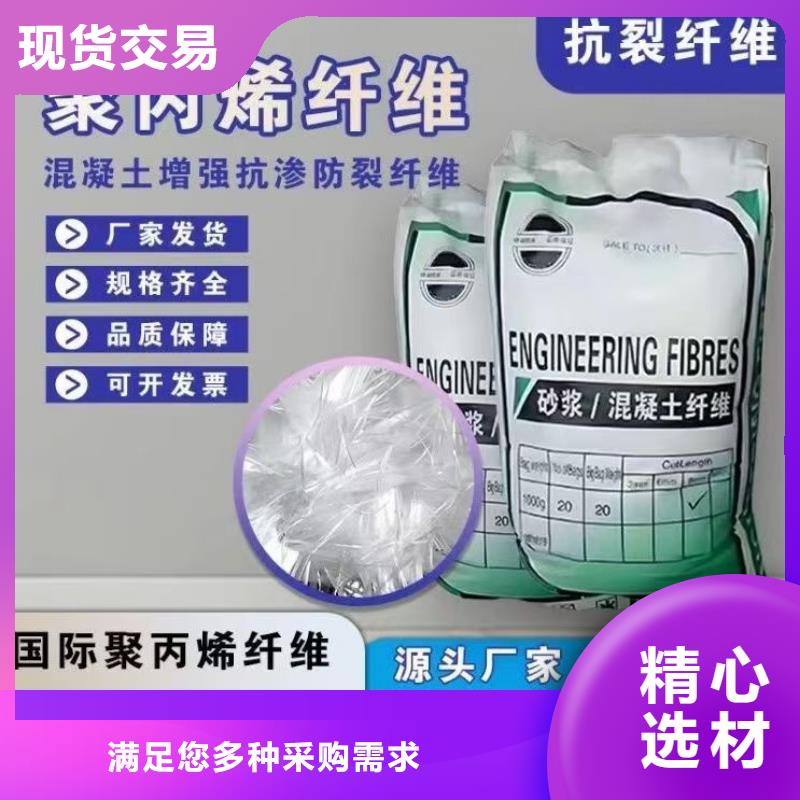 螺旋形聚乙烯醇抗裂纤维诚信厂家批发代理