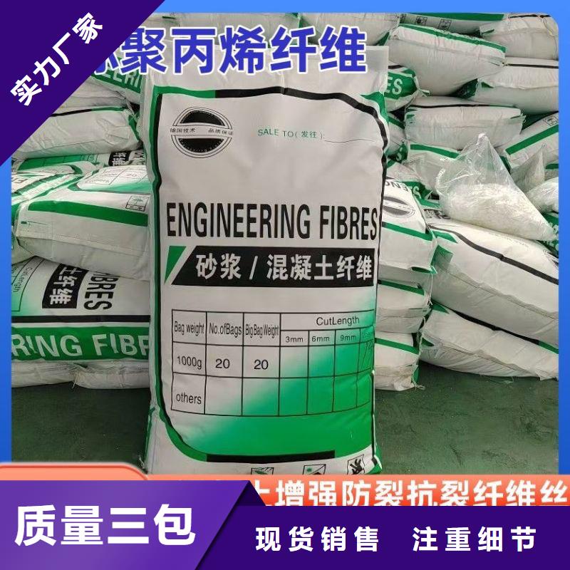 文昌市螺旋形聚乙烯醇抗裂纤维生产