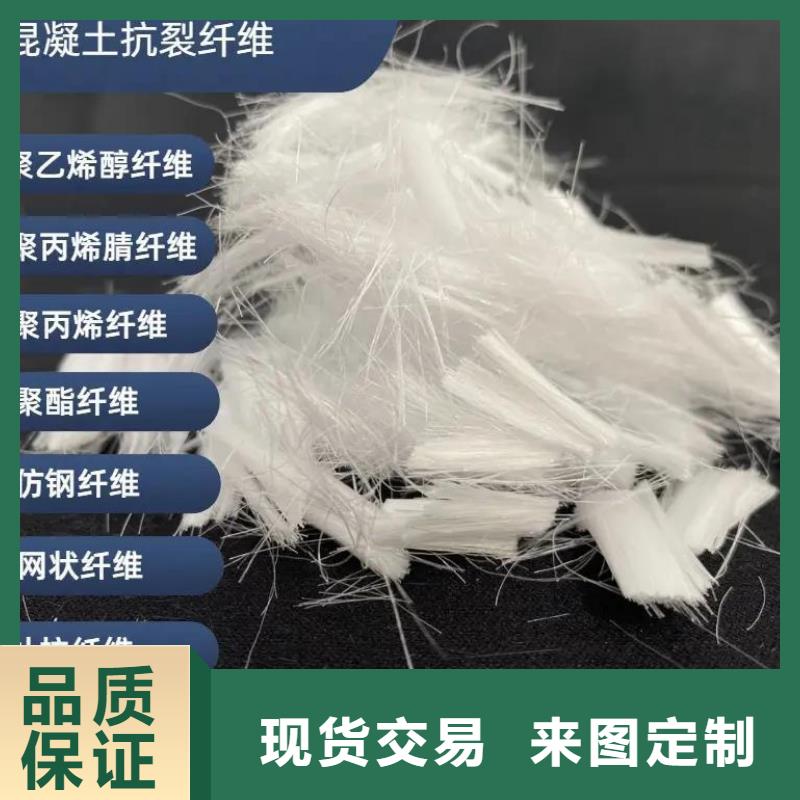 螺旋形聚乙烯醇抗裂纤维发货及时现货销售