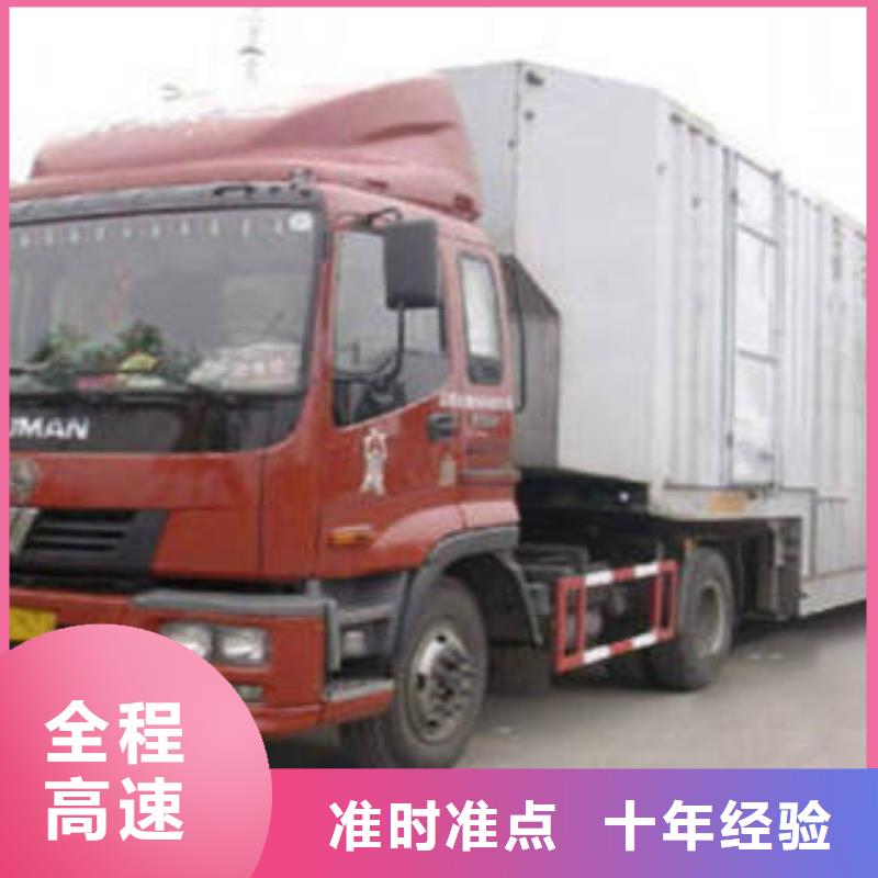 金山到千山物流公司