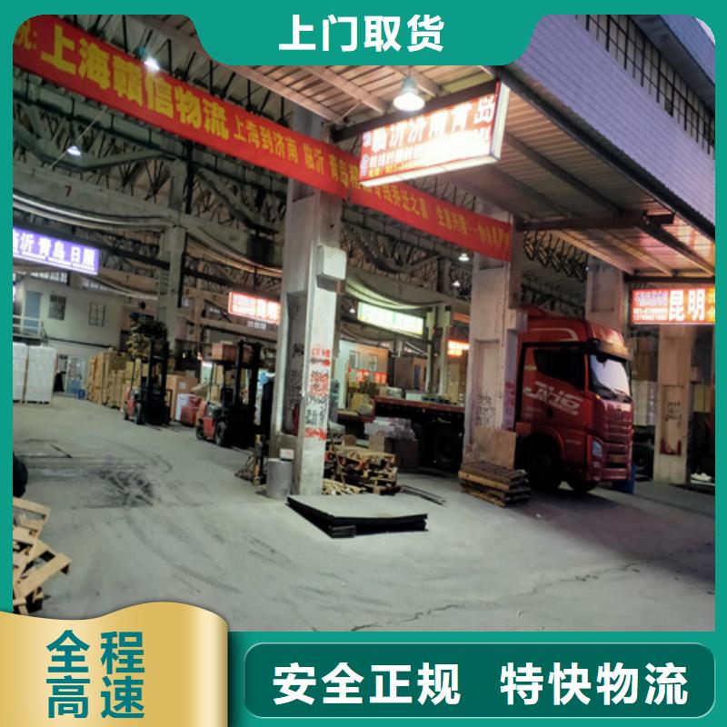 上海到济南物流公司
