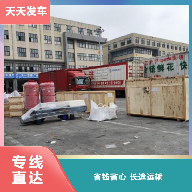 上海到南京物流公司