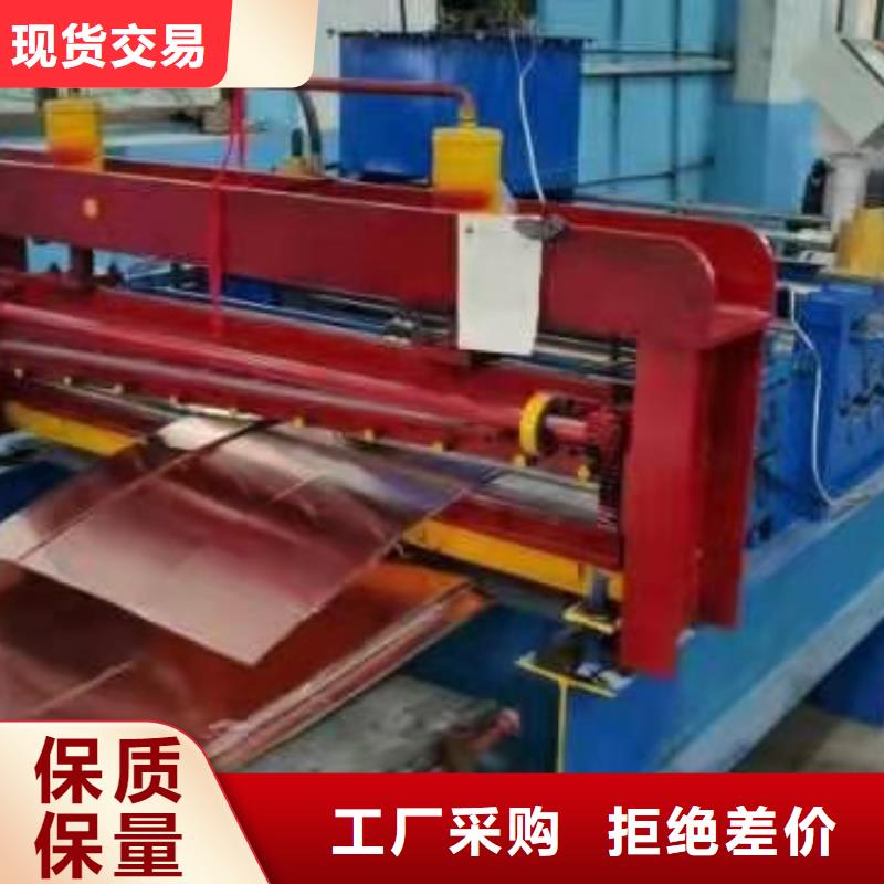 止水紫铜片加工定制