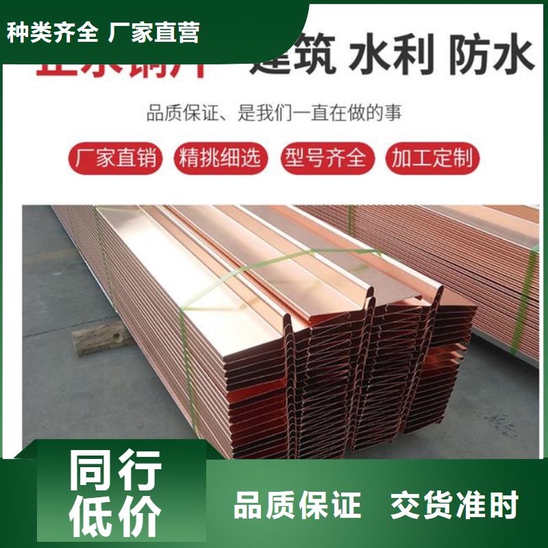 紫铜片止水带本地厂家