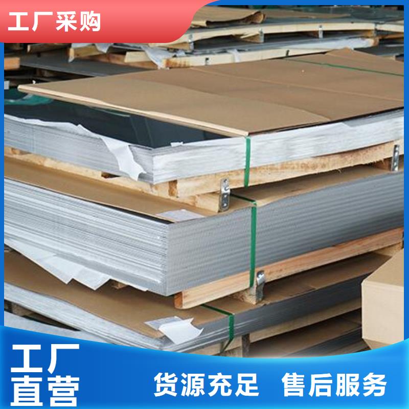 301不锈钢板零售批发