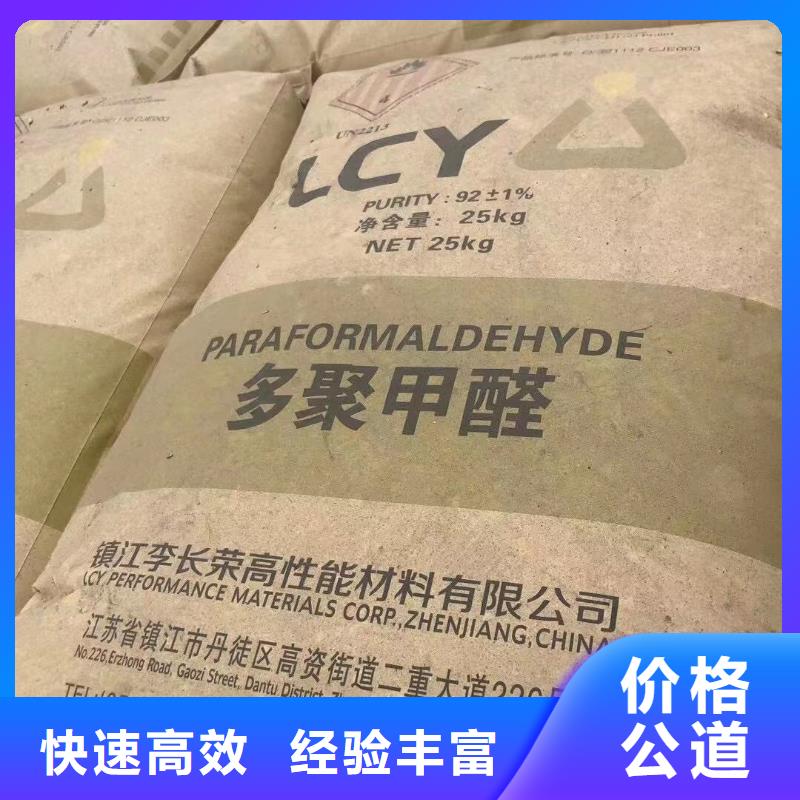 回收环氧油漆厂家-回收丙烯酸聚氨酯面漆现款现结