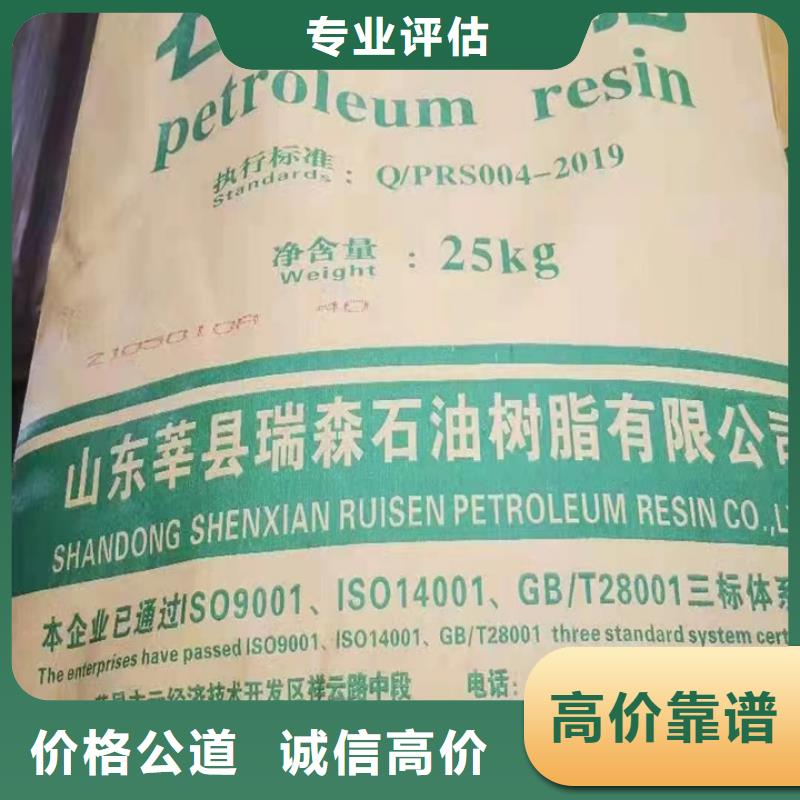 快速上门回收异氰酸酯回收香精香料放心选择