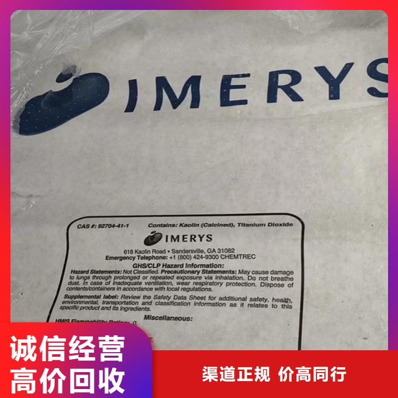 快速上门回收异氰酸酯回收异氰酸酯值得信任