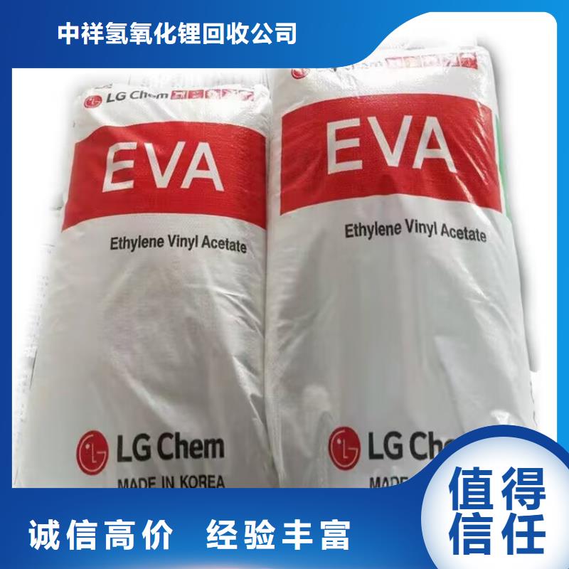 回收碳酸锂-回收异氰酸酯专业团队