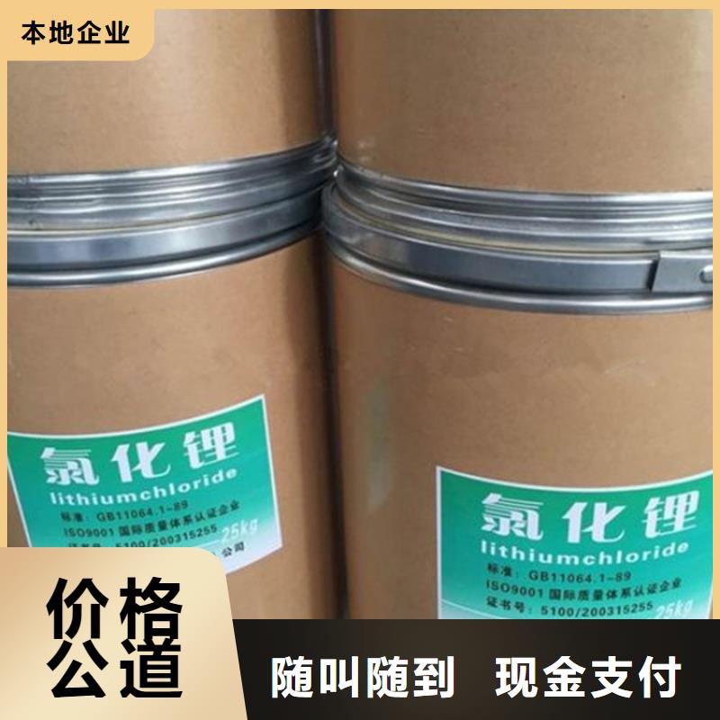 回收碳酸锂回收碳酸锂专业服务