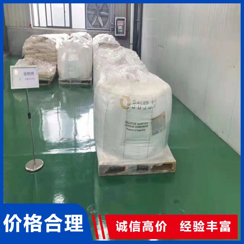 回收碳酸锂_回收聚合MDI经验丰富