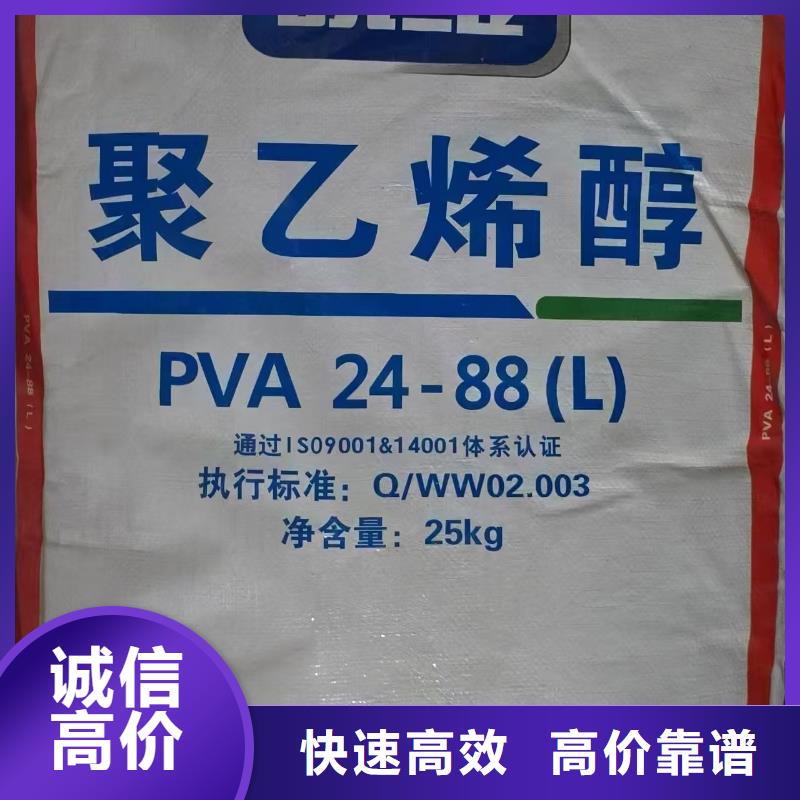 回收化工原料上门收购