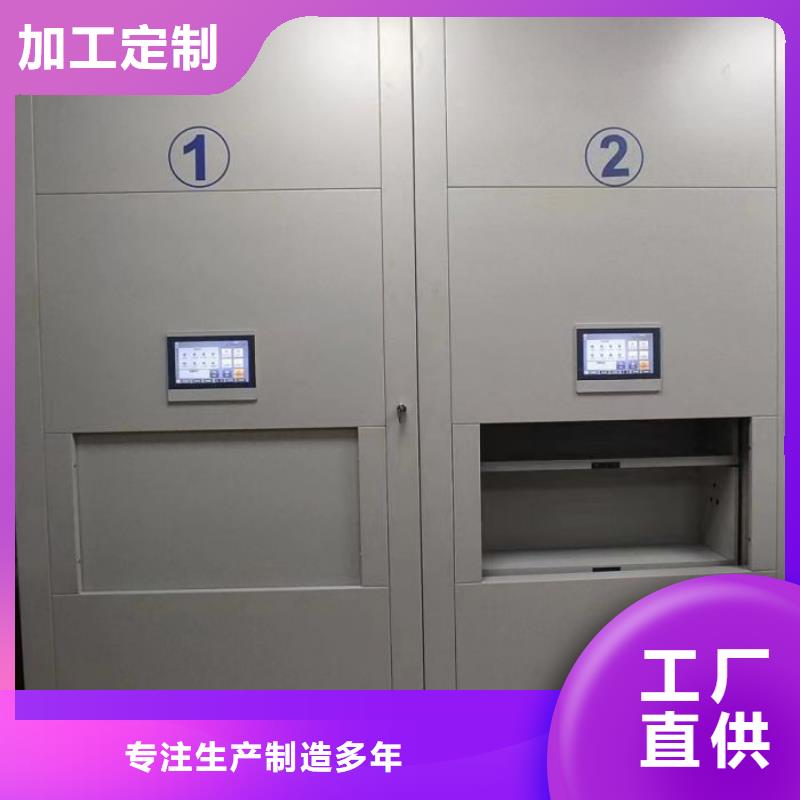 2025欢迎访问##密集型档案移动柜##生产厂家