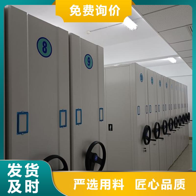 档案袋密集柜生产制造厂家