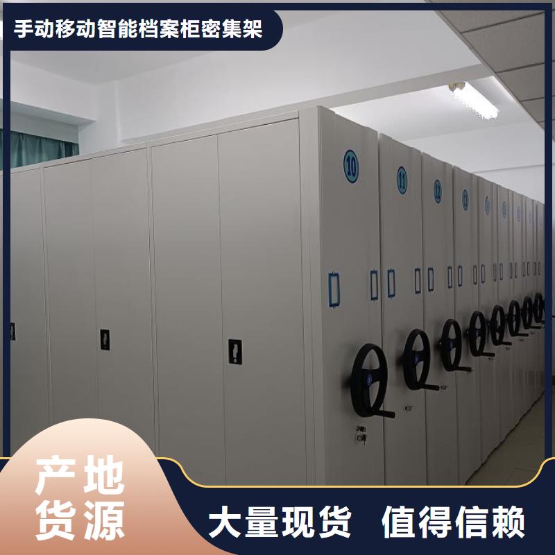 综合档案密集架、综合档案密集架厂家直销-发货及时