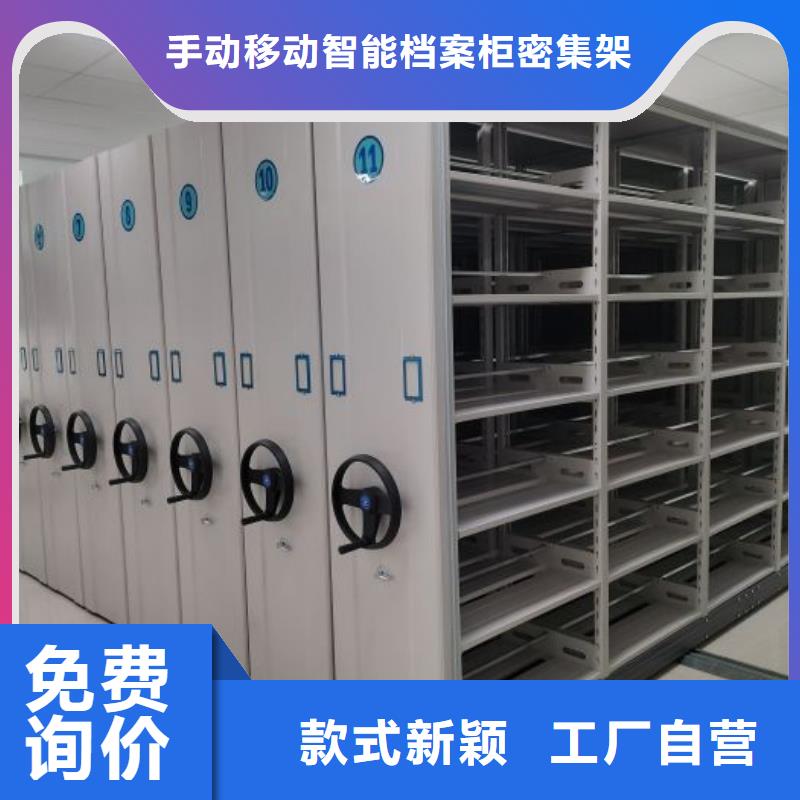 贵重活动密集架正规靠谱