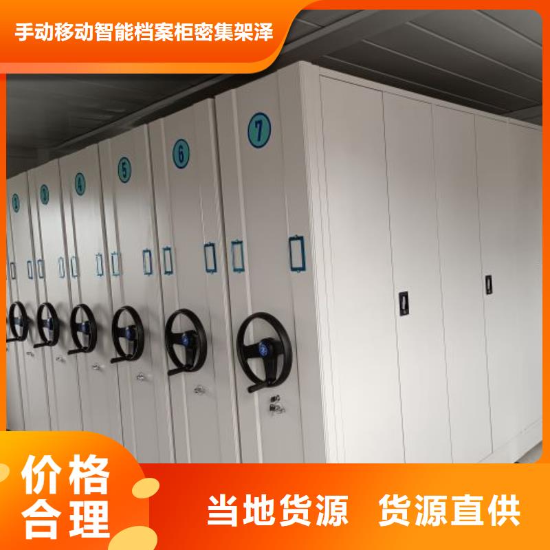 价格合理的资料室电动密集柜生产厂家