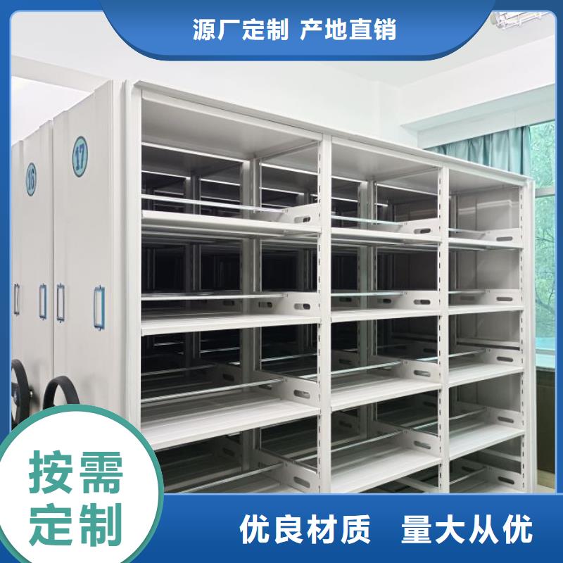 定制全封闭凭证密集柜的供货商