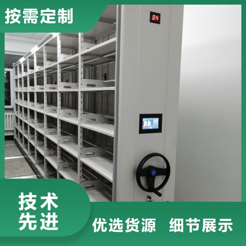 电动自动密集架优质生产厂家