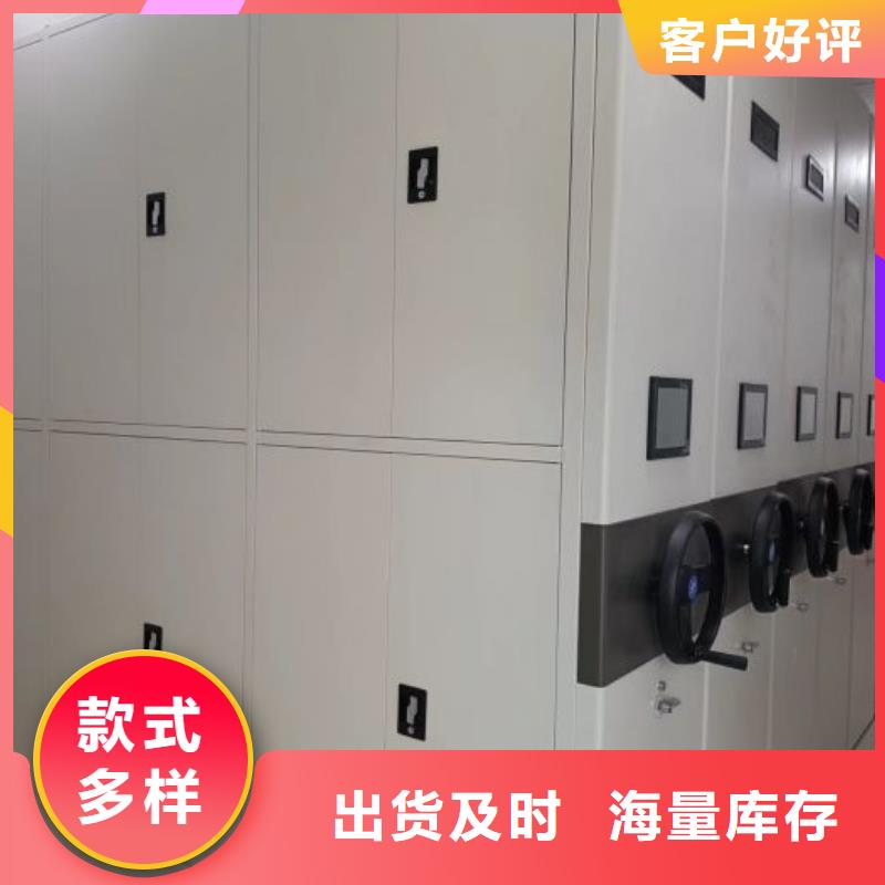 密集档案存放柜总经销