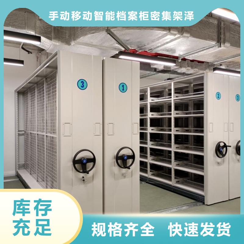 销售校用密集架_优质厂家