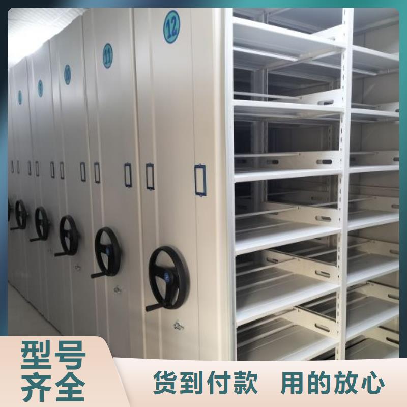 项目档案保管密集架高性价比