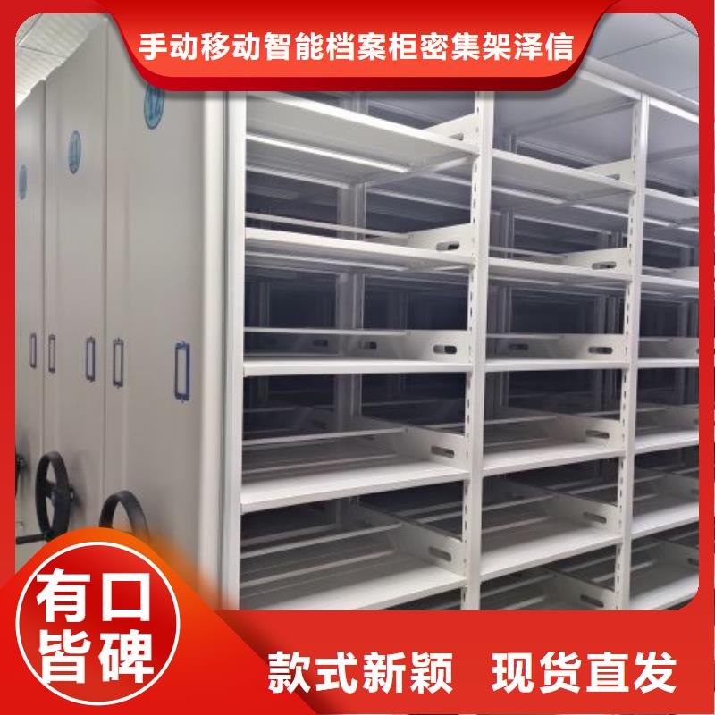智能密集柜半封闭式移动密集架源头采购