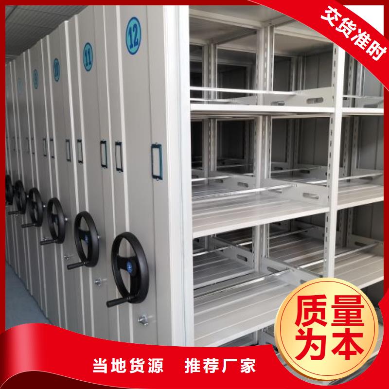 放心满意【鑫康】金属密集柜