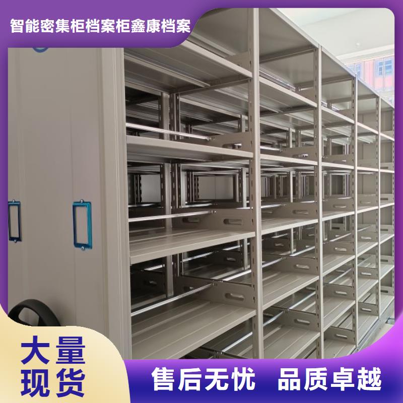 营业网点【鑫康】密集架档案柜