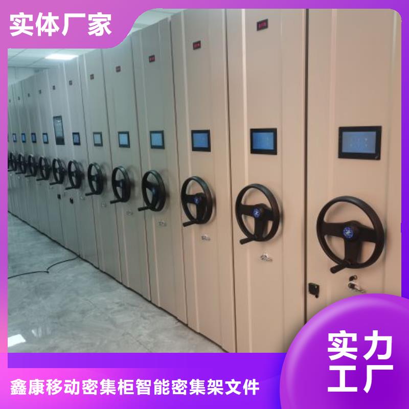 产品的区分鉴别方法【鑫康】手动档案柜