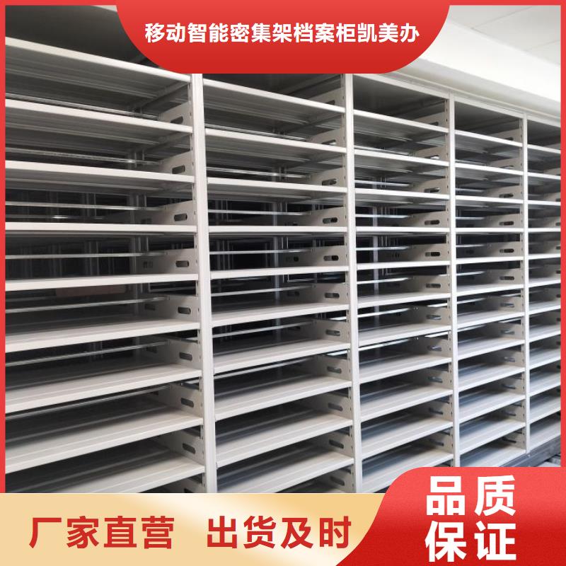 档案密集柜,资料室密集架优良材质