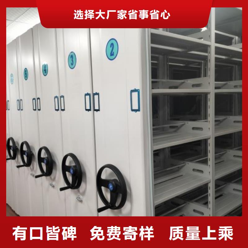 销售信息【凯美】档案保管密集柜