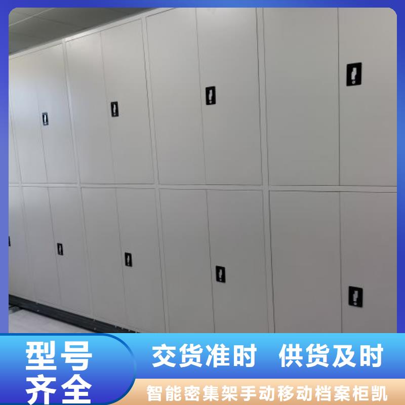 手摇密集架密集架档案柜卓越品质保障