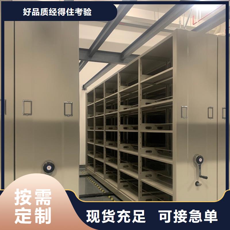 【全自动密集架密码锁档案柜当地货源】